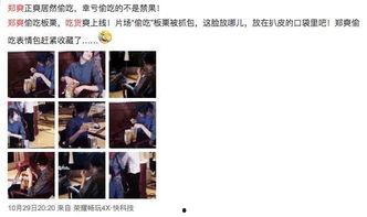 明星爆料吃货视频播放在线观看,吃货视频独家首播，在线观看尽享美食盛宴