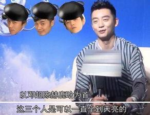 郑恺爆料邓超陈赫鹿晗视频,揭秘兄弟团幕后故事